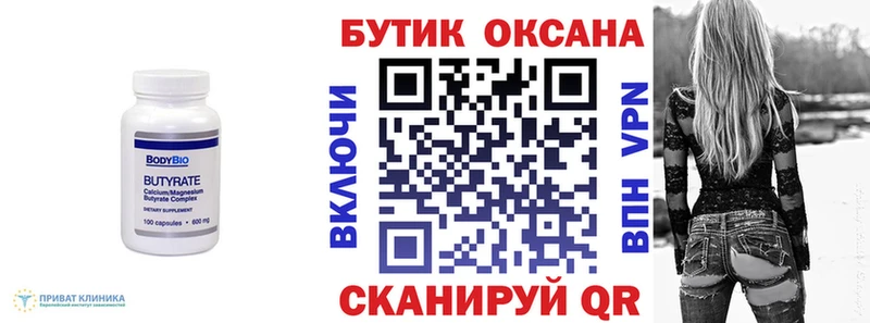 MEGA ONION  Миллерово  БУТИРАТ BDO  продажа наркотиков 