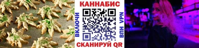 ОМГ ОМГ вход  Миллерово  Печенье с ТГК марихуана 