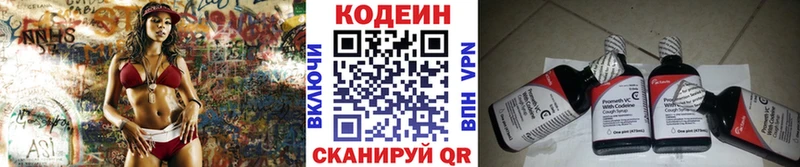 Кодеиновый сироп Lean Purple Drank  Миллерово 